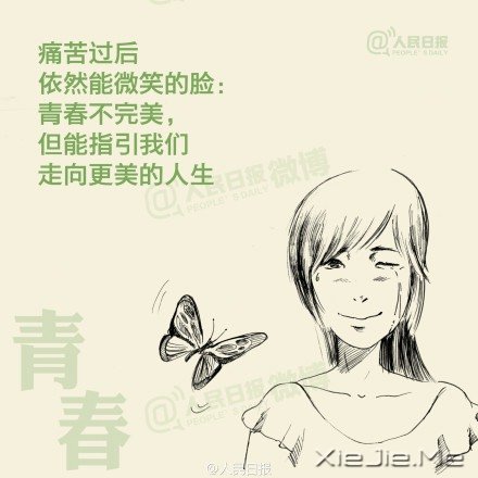 唯美青春手绘插画