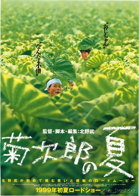 适合夏天观看的16部电影推荐 (1)